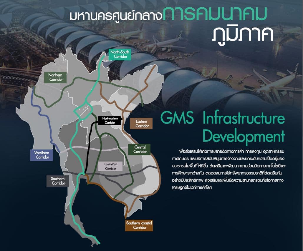 You are currently viewing ผุดผังภาคกทม.-ปริมณฑล  ตั้งเป้าสู่ “มหานครแห่งเอเชีย” ในปี 2580