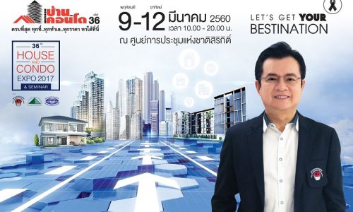 3 สมาคมอสังหาฯทุ่ม30ล้านจัดงานมหกรรมบ้านและคอนโดฯครั้งที่36