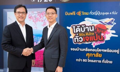 ศุภาลัยจับมือการบินไทย อัดโปรโมชั่นดันยอดขายบ้าน-คอนโด