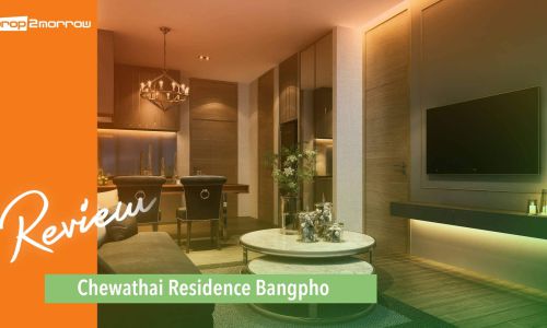 บทวิเคราะห์ Chewathai residence bangpho