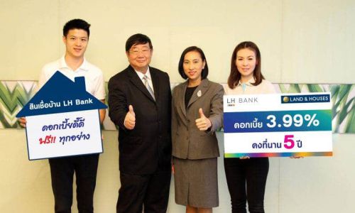 LH ร่วมกับ LH Bank ออกแคมเปน สินเชื่อบ้าน ชูดอกเบี้ย 3.99% คงที่นาน 5 ปี