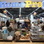 “โฮมโปร” แตกไลน์สโตร์รูปแบบใหม่ “HomePro S”เอาใจคนเมือง