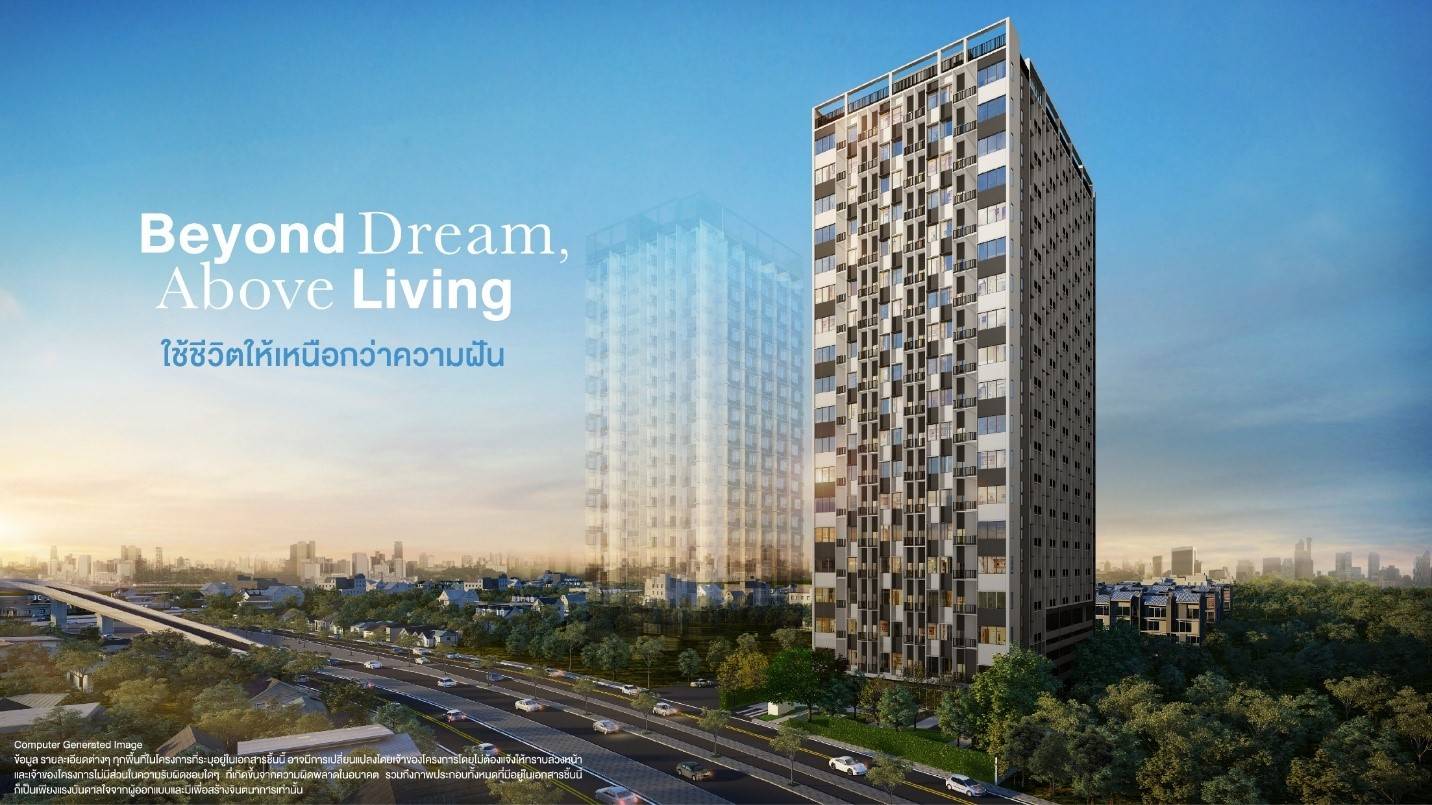 You are currently viewing Blossom Condo @ Fashion Beyond ใช้ชีวิตให้เหนือความคาดหมาย คุ้มค่าสำหรับการอยู่อาศัย และการลงทุน Best Future Asset คอนโดที่เพิ่มมูลค่า ทั้งวันนี้และอนาคต