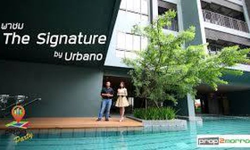 Prop Party : รีวิว โครงการ The signature by Urbano