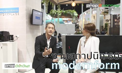 prop chitchat @ งานสถาปนิก’60 [Modernform]