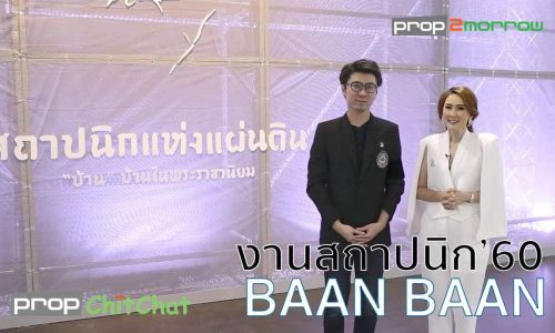 prop chitchat @ งานสถาปนิก’60 BAAN BAAN