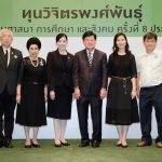 ทุนวิจิตรพงศ์พันธุ์ ร่วมส่งเสริมศาสนา การศึกษา และสังคม ผ่าน 60 องค์กร ทั่วประเทศ