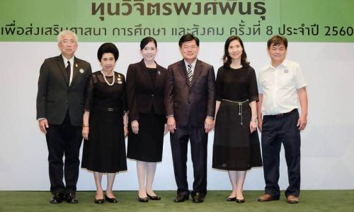 ทุนวิจิตรพงศ์พันธุ์ ร่วมส่งเสริมศาสนา การศึกษา และสังคม ผ่าน 60 องค์กร ทั่วประเทศ