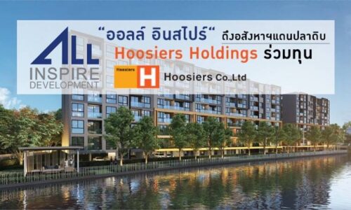 “ออลล์ อินสไปร์ “ดึงอสังหาแดนปลาดิบ Hoosiers Holdings ร่วมทุน