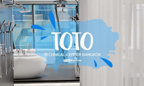 พาชม TOTO Technical Center ได้มาก…กว่าการเลือกสุขภัณฑ์