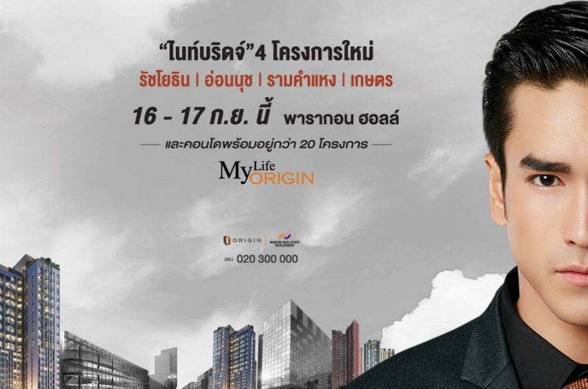 เตรียมพบกับ…ปรากฏการณ์แห่งปี เปิดจอง!ไนท์บริจด์ 4 โครงการใหม่ครั้งเเรก 4 โครงการ 4 ทําเล!