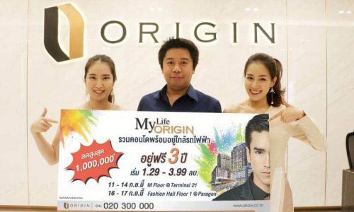 ออริจิ้น จัดโปรฯ “อยู่ฟรี 3 ปี-ลดสูงสุด 1 ล้านบาท” ในงาน My Life My Origin