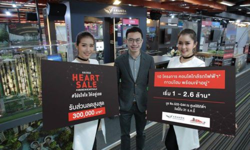 อนันดา จัดแคมเปญ “Ananda HEART SALE ” งานมหกรรมบ้านและคอนโด ครั้งที่ 37