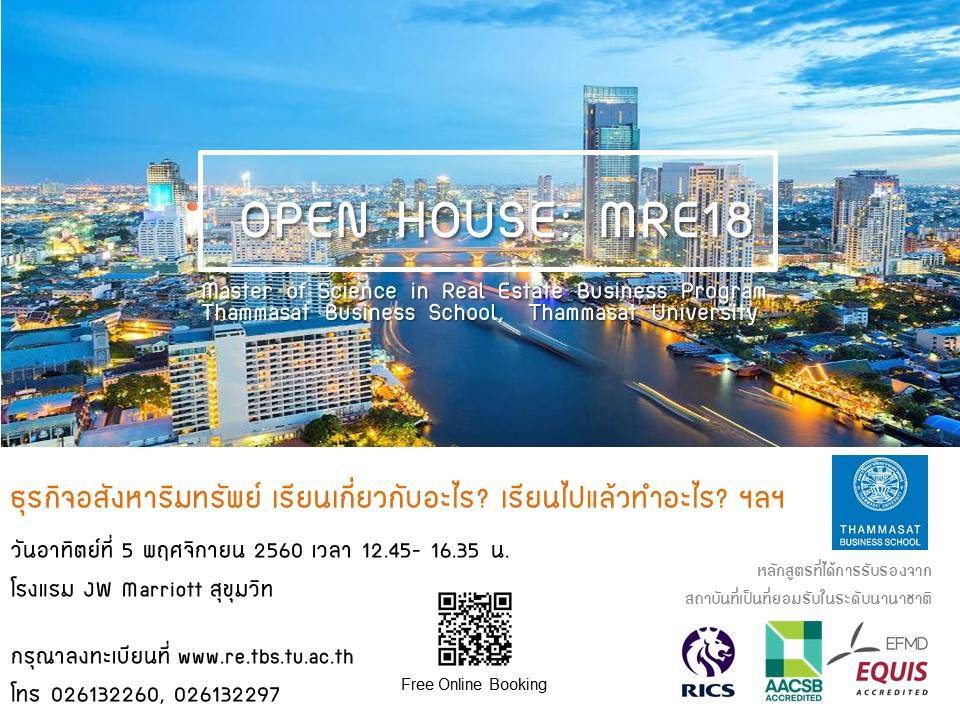 You are currently viewing คณะพาณิชย์ฯ ธรรมศาสตร์ จัดงาน MRE OPEN HOUSE แนะหลักสูตร ป.โทธุรกิจอสังหาฯ