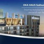 OKA HAUS Sukhumvit 36 – โครงการน่าลงทุนในย่านทองหล่อ ตลาดเช่าที่ Hot ที่สุด!