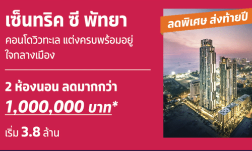 ผู้ประกอบการอสังหาฯ-เฟอร์นิเจอร์ นำสินค้าอัดแคมเปญใหญ่ส่งท้ายปีไก่