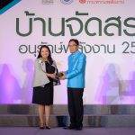 พฤกษา คว้ารางวัล “บ้านจัดสรรอนุรักษ์พลังงานดีเด่น ปี 2560”