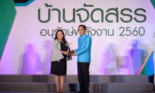 พฤกษา คว้ารางวัล “บ้านจัดสรรอนุรักษ์พลังงานดีเด่น ปี 2560”