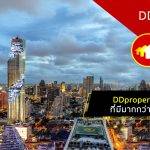 DDproperty เว็บไซต์ดีดี ที่มีมากกว่าการค้นหาบ้าน เปิดตัวรายงานตลาดอสังหาฯ DDproperty Property Index