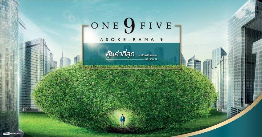 One9Five – ความคุ้มค่าที่สุด บนทำเลศักยภาพ พระราม 9