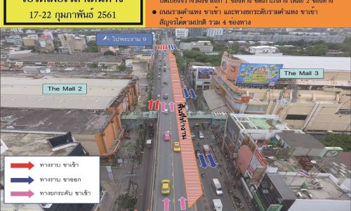 รฟม.แจ้งปิดเบี่ยงจราจรบนถนนรามคำแหงสร้างรถไฟฟ้าสายสีส้ม