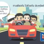 LPN ส่งแอพ LPN SHARE ประเดิม “คาร์พูล” เสิร์ฟคนในโครงการ “ลุมพินี”กว่า 2.5 แสนราย