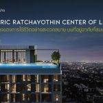 พาชมห้องตัวอย่าง CENTRIC RATCHAYOTHIN center of living ศูนย์กลางของการใช้ชีวิตอย่างสะดวกสบาย บนที่อยู่อาศัยที่สมบูรณ์แบบ