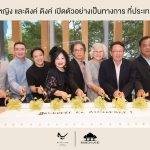 เปิดตัวร้านอาหาร บ้านหญิง สาขาแรกที่ประเทศสิงคโปร์