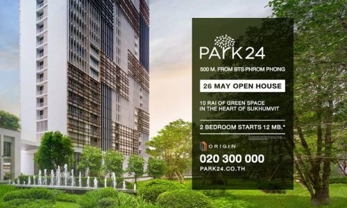 26 พ.ค. นี้ “OPEN HOUSE” @ Park 24