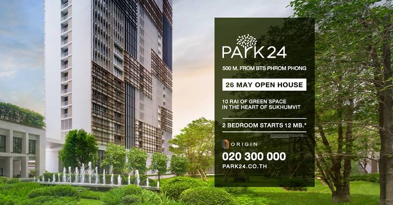 You are currently viewing 26 พ.ค. นี้ “OPEN HOUSE” @ Park 24