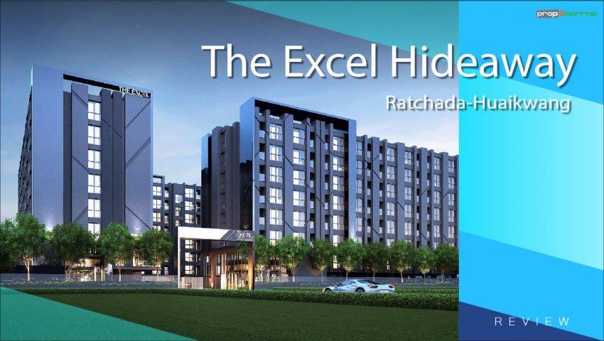 ตอบโจทย์การทำงานและการใช้ชีวิตไปพร้อมๆกัน กับโครงการ The Excel Hideaway รัชดา-ห้วยขวาง