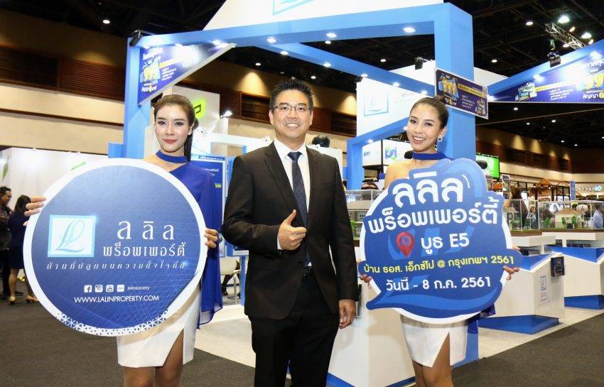 “ลลิล”ขนบ้านกว่า30โครงการอัดแคมเปญในงานบ้านธอส.ฯ