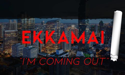 Ekkamai “I’m coming out”