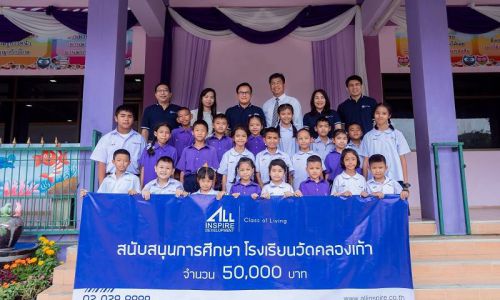 ออลล์ อินสไปร์ฯ สนับสนุนการศึกษาแก่เด็กนักเรียน โรงเรียนวัดคลองเก้า