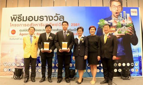 เอสซีฯ รับโล่ประกาศเกียรติคุณ 2 รางวัล อสังหาฯ ดีเด่น