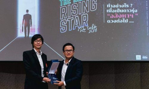 “ออลล์ อินสไปร์” ร่วมงาน The Next Rising Star RE-Talk 2018