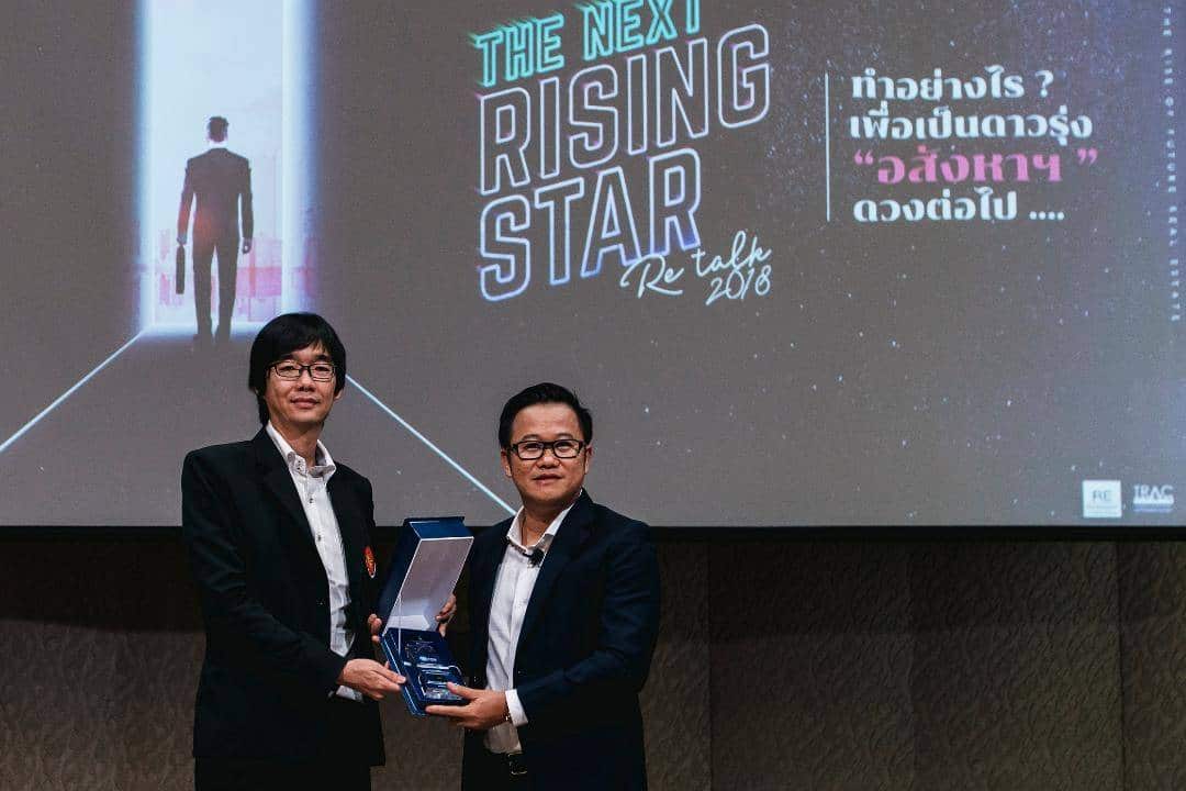 You are currently viewing “ออลล์ อินสไปร์” ร่วมงาน The Next Rising Star RE-Talk 2018