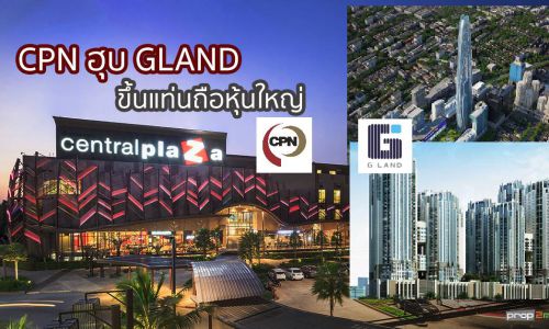 CPN ฮุบ GLAND  พร้อมตั้งโต๊ะทำ Tender Offer