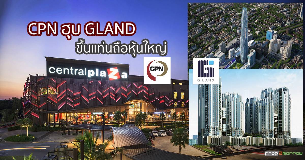 You are currently viewing CPN ฮุบ GLAND  พร้อมตั้งโต๊ะทำ Tender Offer