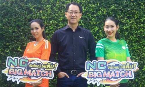 “เอ็น.ซี.” ขนบ้านหรู 10 อัดแคมเปญ “NC Big Match” ส่งท้ายปี 61