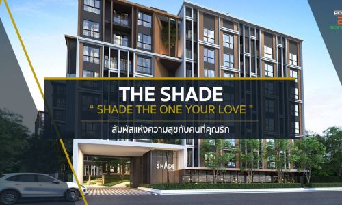 พาชมห้องตัวอย่าง The Shade Sathon 1 โครงการ Low Rise ที่ให้คุณได้ซ่อนตัวจากความวุ่นวายใจกลางสาทร