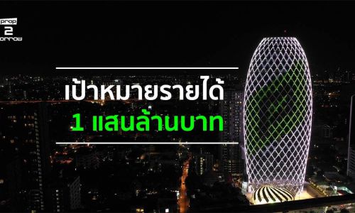 พฤกษาฯคงเป้าหมายรายได้รวม 100,000 ล้านบาทใน10 ปี