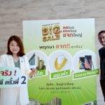 “พฤกษา”แจกรางวัลใหญ่แคมเปญ  Pruksa 25th  year Big Sale Ever ครั้งที่ 2