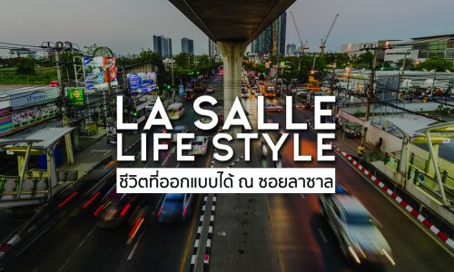 La Salle – Lifestyle ชีวิตที่ออกแบบได้ ณ ซอยลาซาล