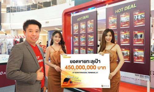 ORI แจงยอดขายโปรฯ”ลดด่วน ขบวนสุดท้าย” ทะลุเป้า 450 ล้านบาท