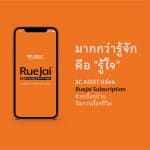 SC ASSET ปล่อย Rue Jai Subscription มาช่วยเรื่องบ้าน