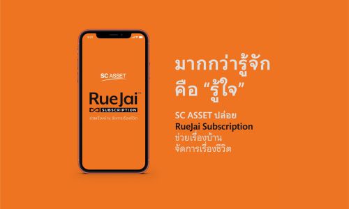 SC ASSET ปล่อย Rue Jai Subscription มาช่วยเรื่องบ้าน