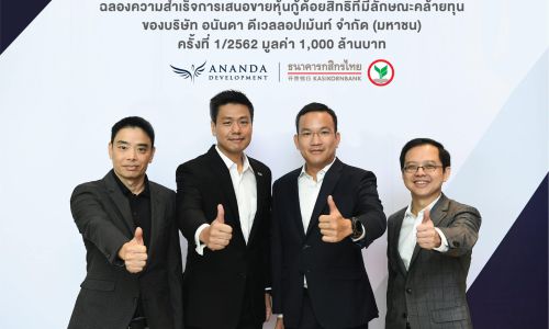 อนันดาฯ ขายหุ้นกู้ด้อยสิทธิที่มีลักษณะคล้ายทุนฯ 1,000 ล้านบาท