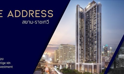 การกลับมาของ The Address สยาม-ราชเทวี ด้วยนิยามของ Living Prestige และ timeless investment