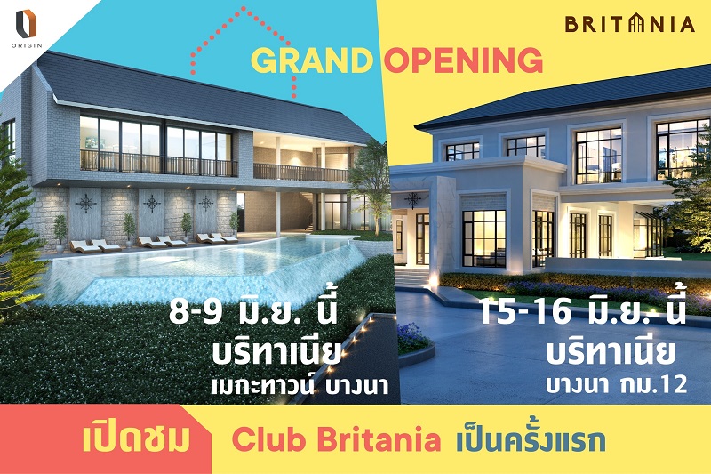 You are currently viewing “บริทาเนีย” จัดงาน Grand Opening โชว์ “คลับบริทาเนีย”